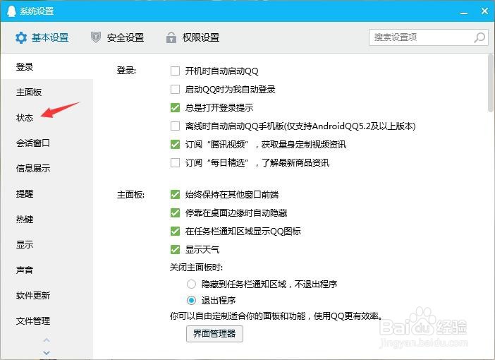 qq自动回复怎么改