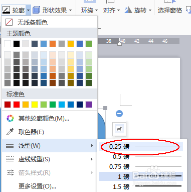 用WPS制作简约名片
