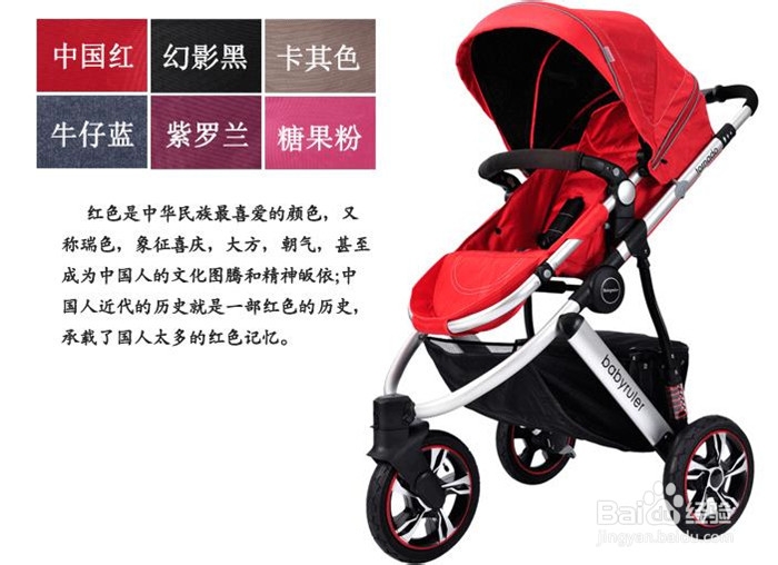 Babyruler婴儿推车JG308-T怎么样