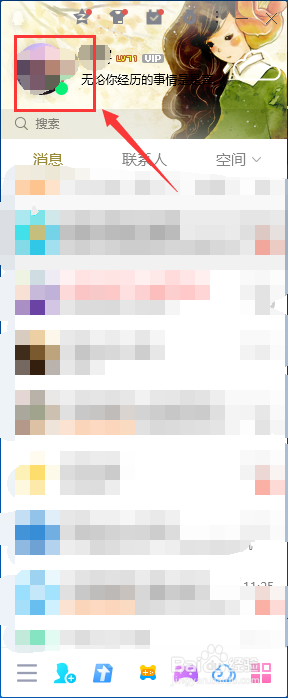 怎么自己的看q龄