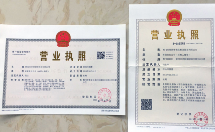 医疗机构营业执照如何变更法人