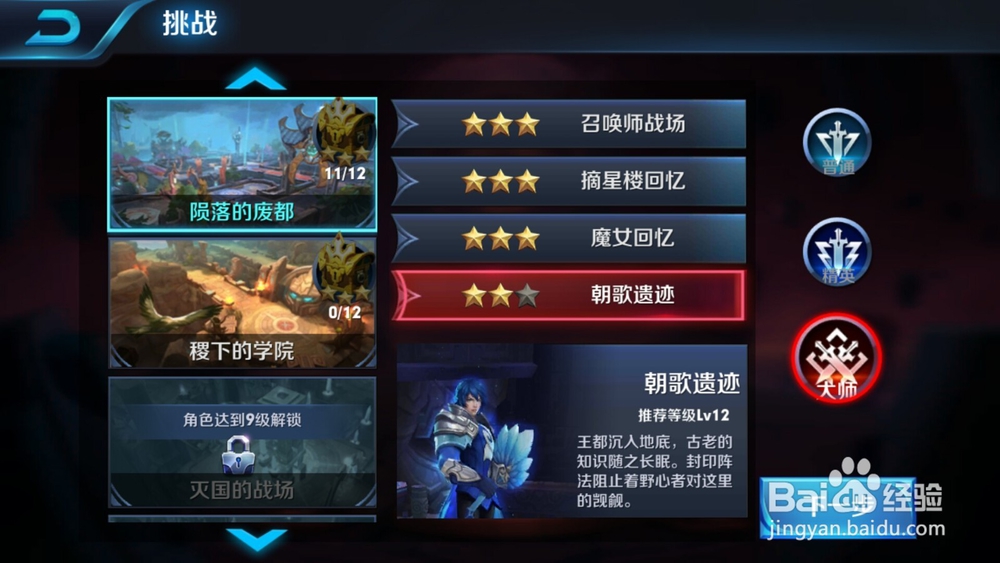 王者荣耀如何快速升级和获得金币