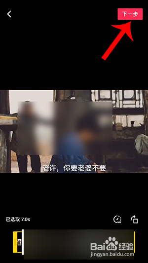 抖音老许要老婆不要卡点怎么弄