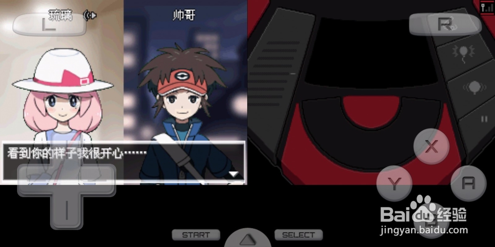 口袋妖怪黑2拉鲁拉丝怎样获得