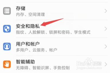 华为主题换不了锁屏样式