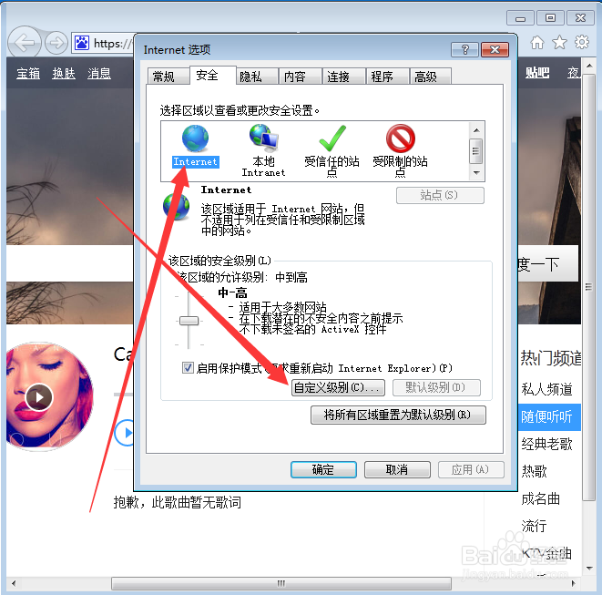 网银不能输入密码怎么办
