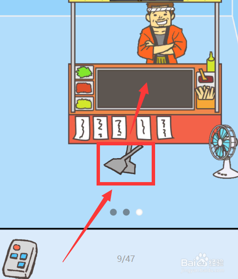 走出办公室2第四关怎么通关