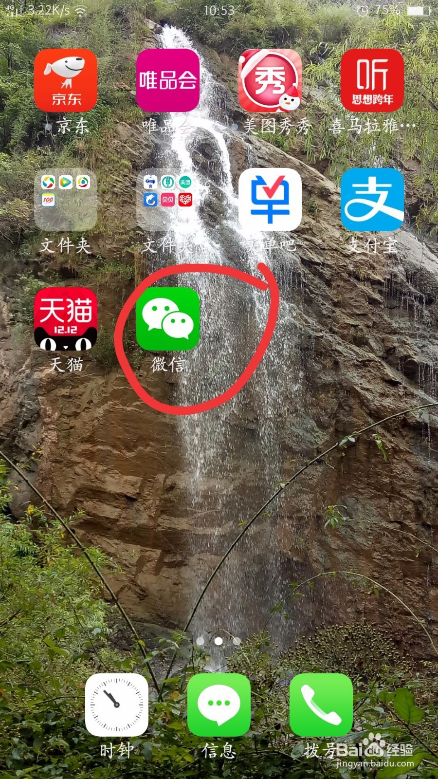 手机提速的处理方法