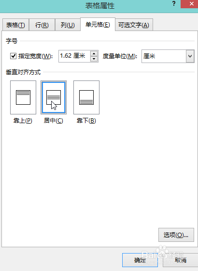 word制作表格