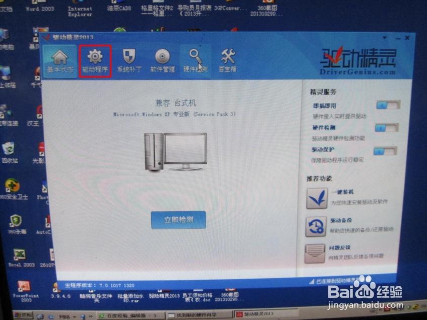 无限网卡怎麽当路由器,无线路由,免费wifi功能