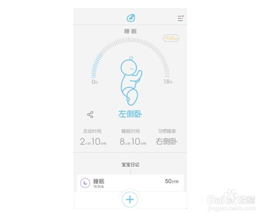 智能尿不湿开发方案