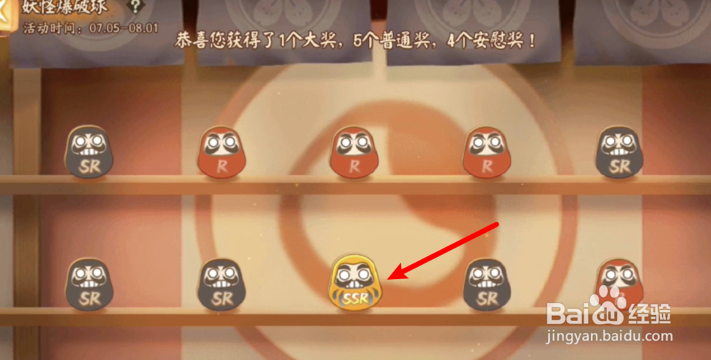 决战平安京怎么免费获得皮肤