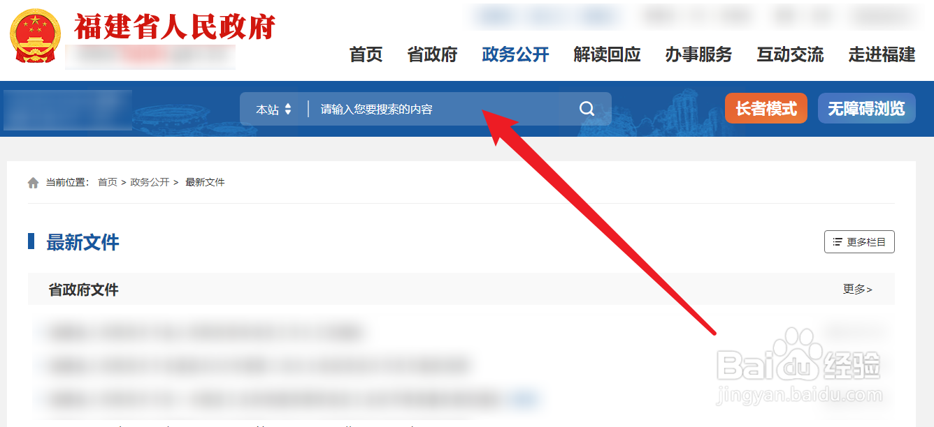政府文件在哪儿查