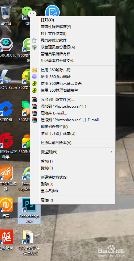 PS2017如何打开与撤消图片