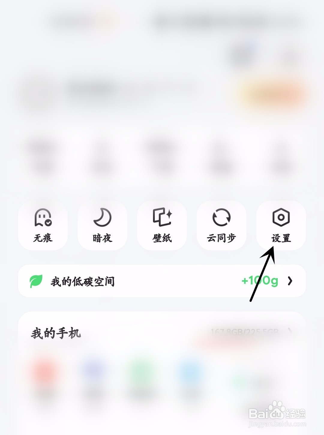 夸克怎么打开截图工具