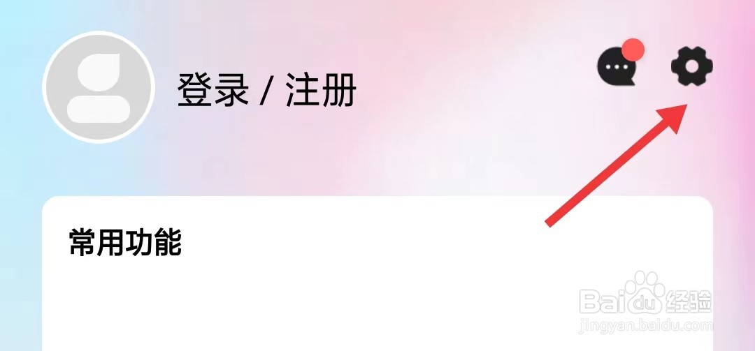 华数TV如何查看已收集个人信息清单