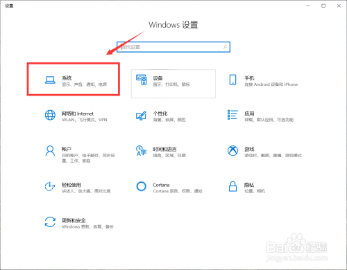 Win10笔记本合上盖子不休眠 百度经验