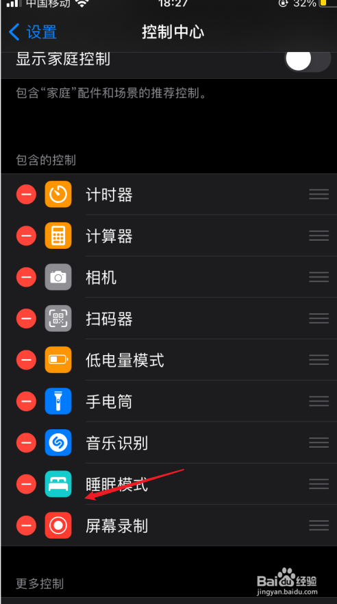 录屏功能怎么打开 苹果