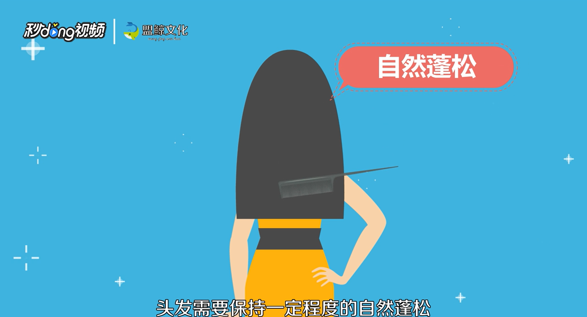 掉头发很厉害怎么办