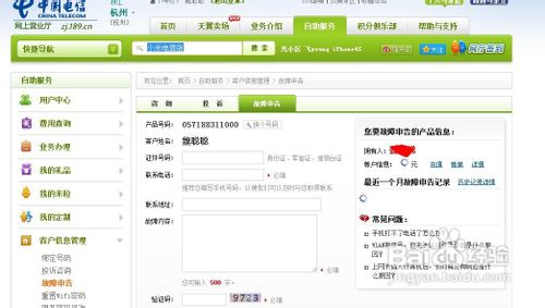 如何报修杭州电信宽带,坏了维修的办法