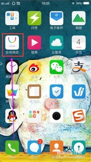 vivo x5pro账户如何找回密码