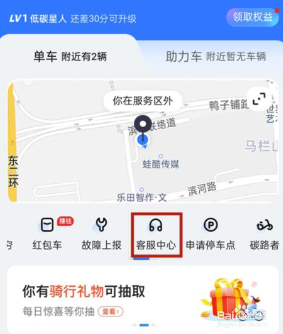 哈啰自动续费如何取消