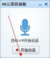 怎样使用语音输入文字