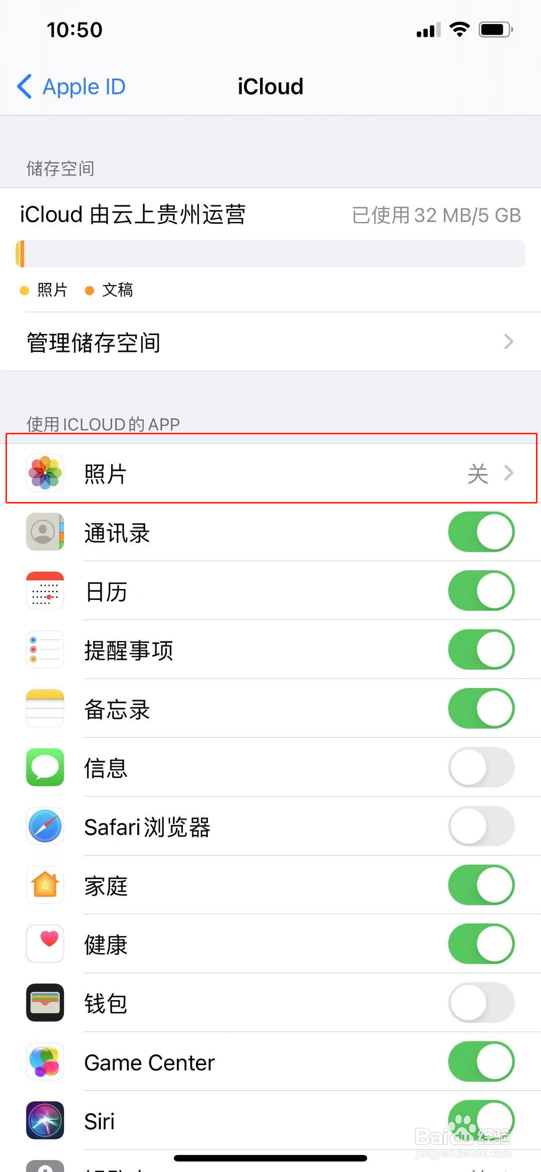 苹果id怎么不共享照片