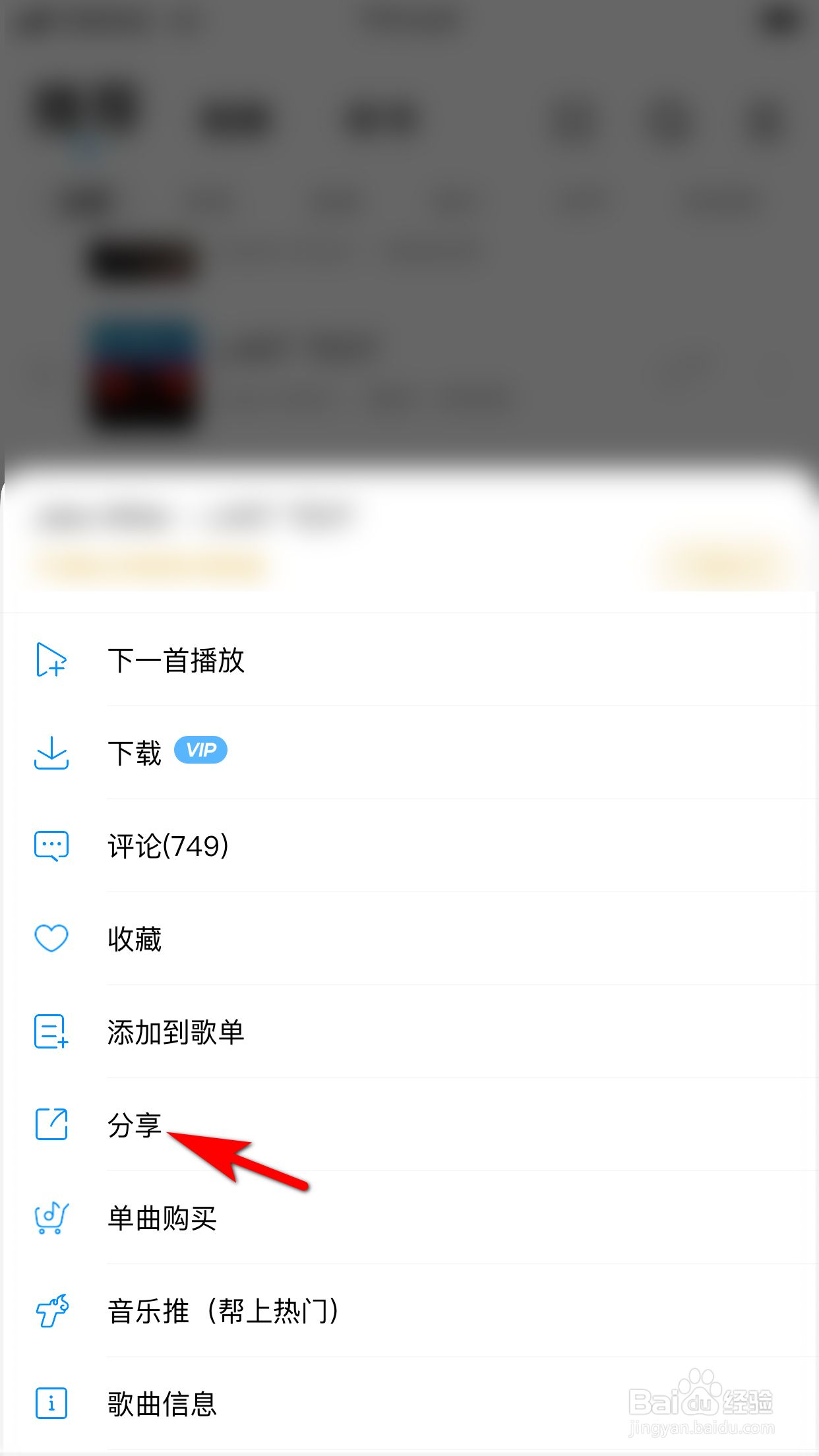 酷狗音乐怎么分享歌曲给他人