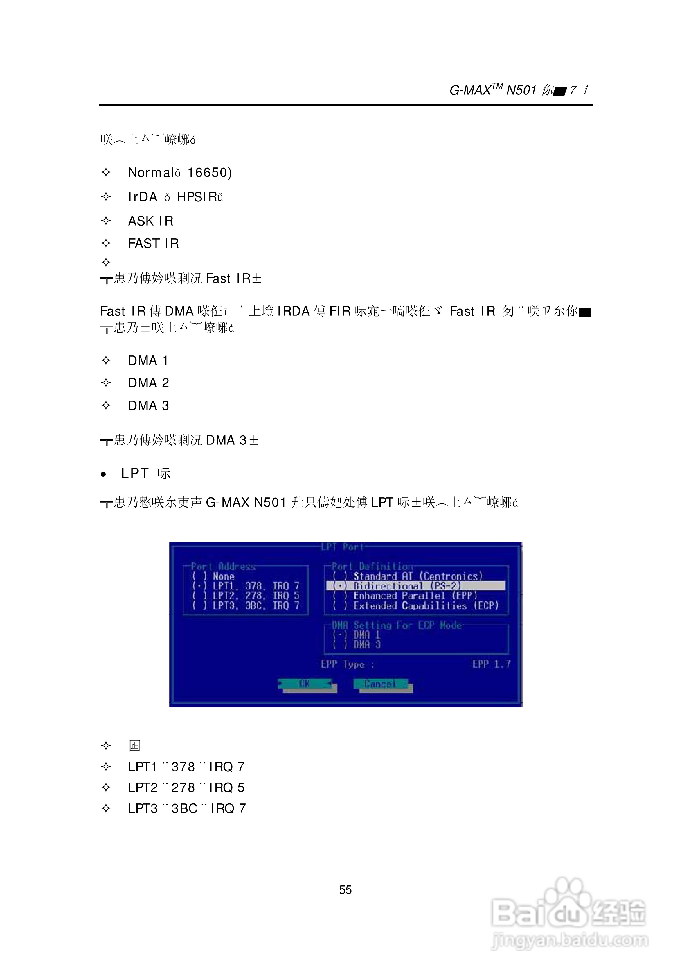 技嘉笔记本电脑N50型说明书:[7]