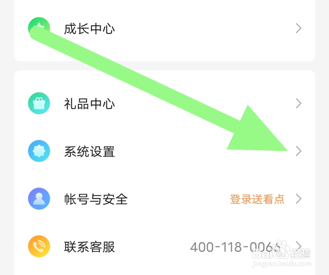 免费小说大全怎么关闭推送
