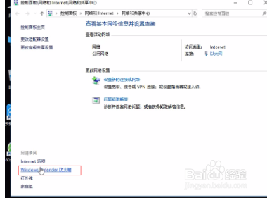 win10防火墙关闭