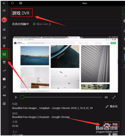 教你怎样使用 Win10系统自带的录屏工具?