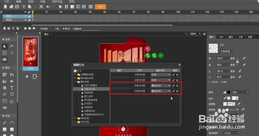 H5案例：“天猫”一只挖空心思的行李箱制作方法