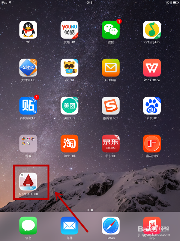 IPad air2使用小技巧：[4]如何安装Auto CAD