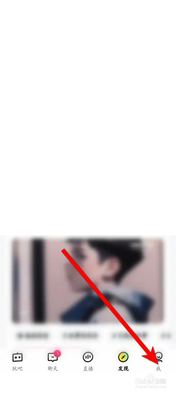 玩吧APP怎么查看个人的历史访客记录