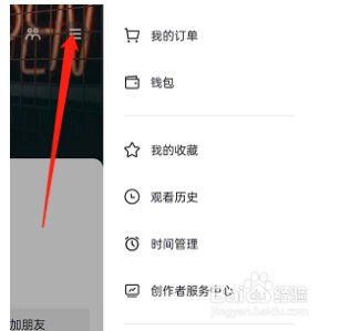 抖音标题推荐搜索词如何打开