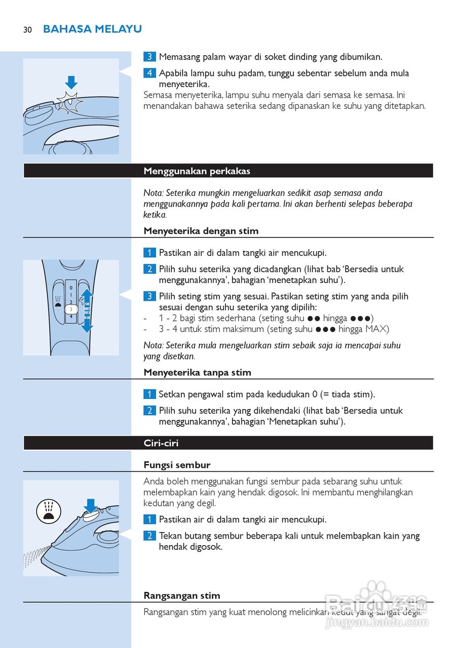 飞利浦GC3121电熨斗说明书:[3]
