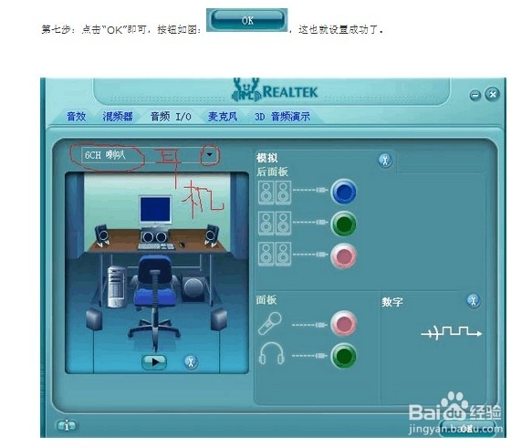 台式电脑耳机没有声音怎么办 如何设置？