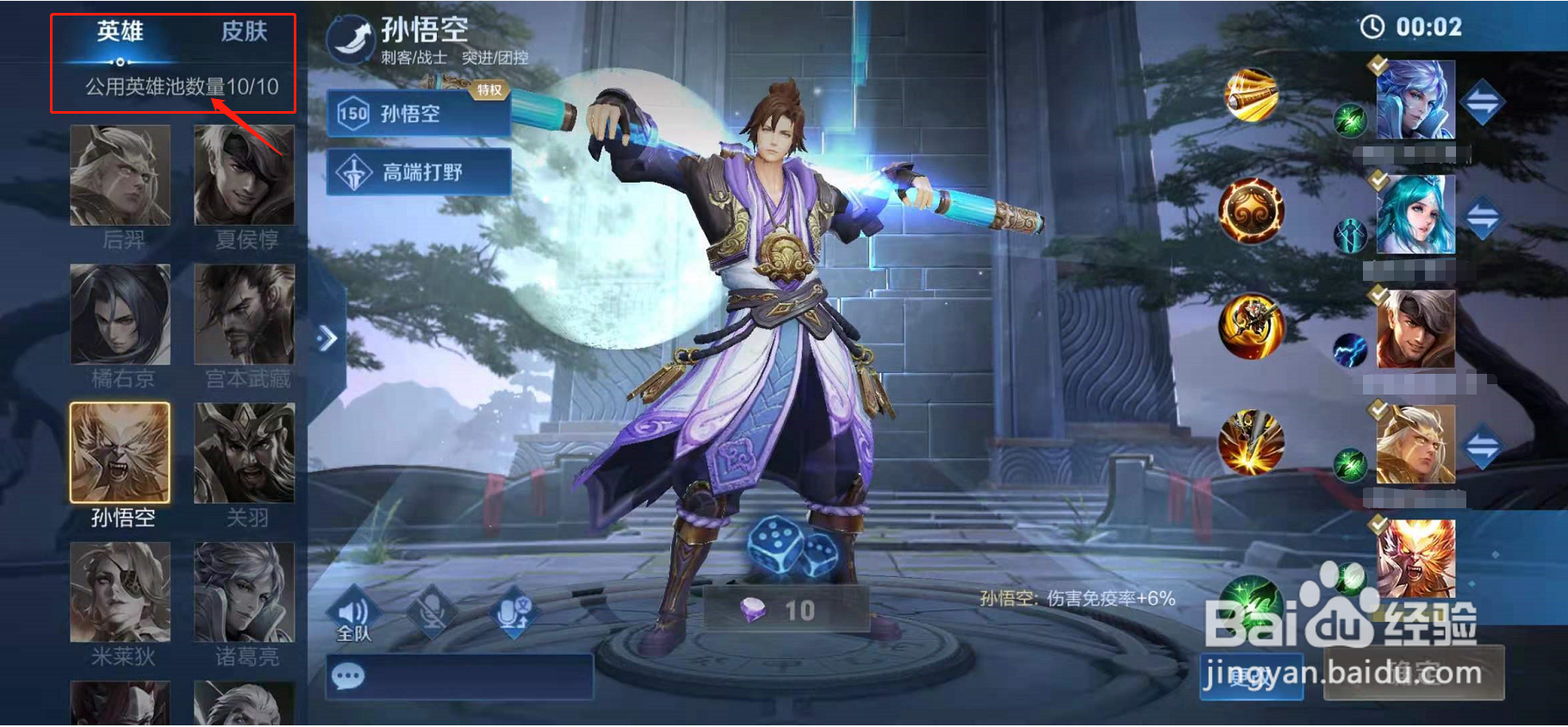 王者荣耀梦境大乱斗怎么玩