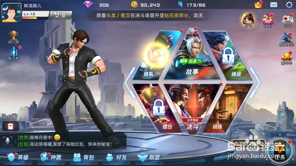 魂武者如何组队遗迹探险