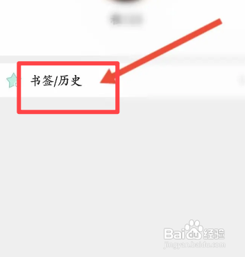 微米浏览器APP把书签同步到云端的方法