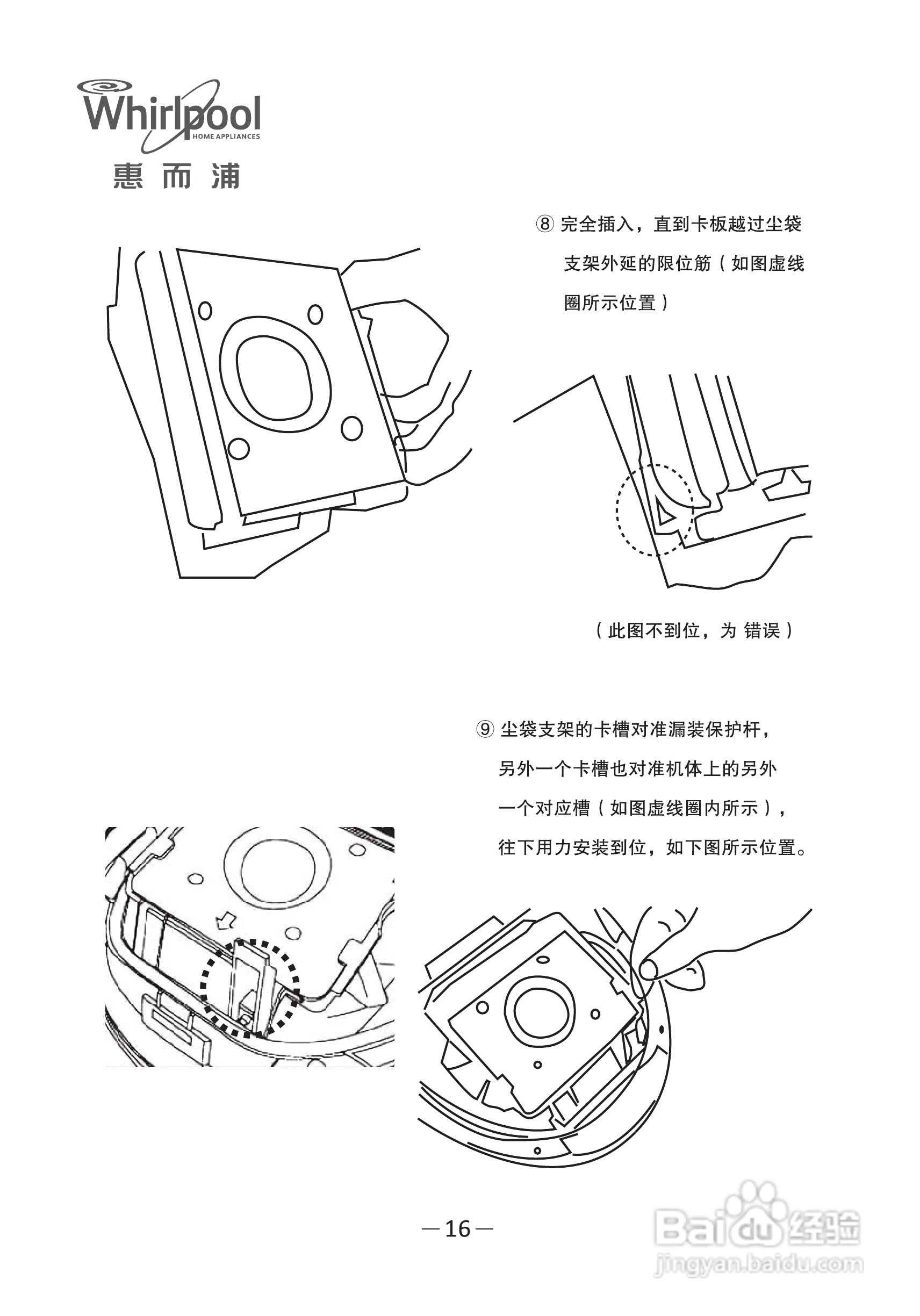 惠而浦WVC-HT1401K吸尘器使用说明书:[2]