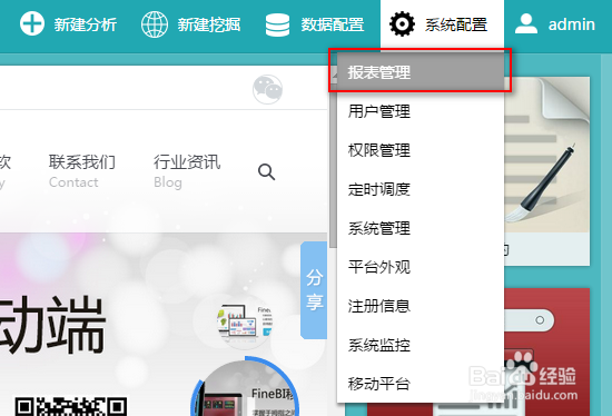 数据可视化工具的报表管理