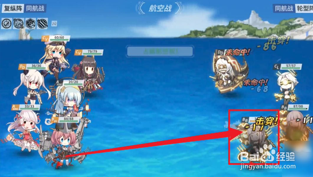 战舰少女r光荣航迹攻略