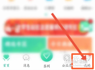 志愿汇APP申请注销的方法