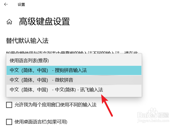 电脑输入法如何切换