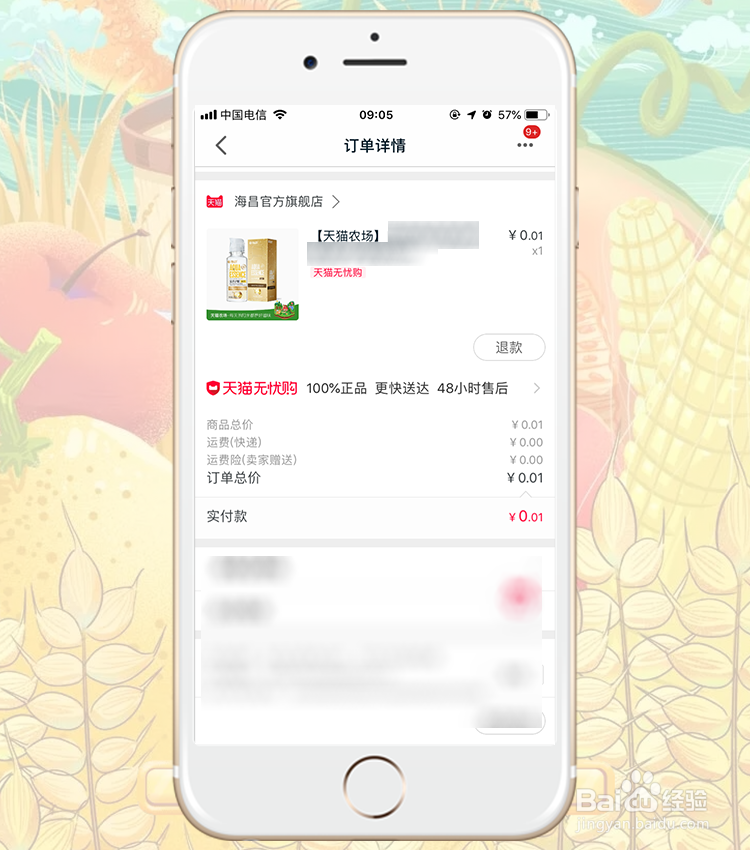 天猫农场阳光值如何兑换实物