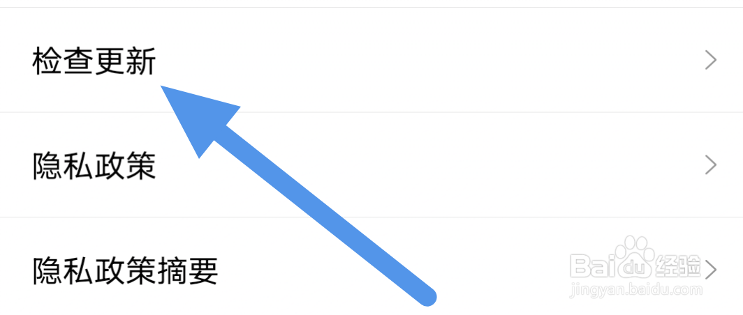 喜马拉雅怎样进行软件内更新