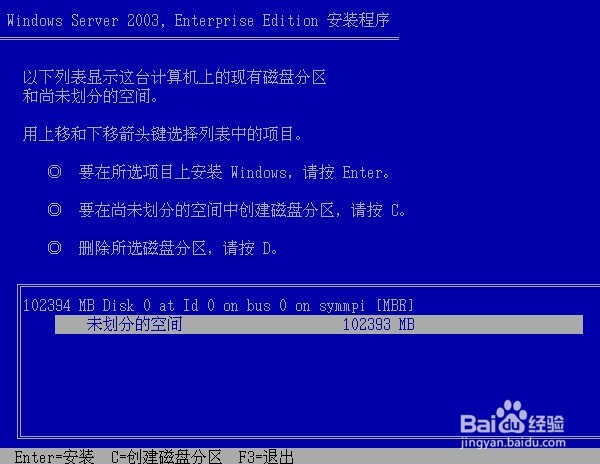 vmware安装windowsserver2003R2操作系统